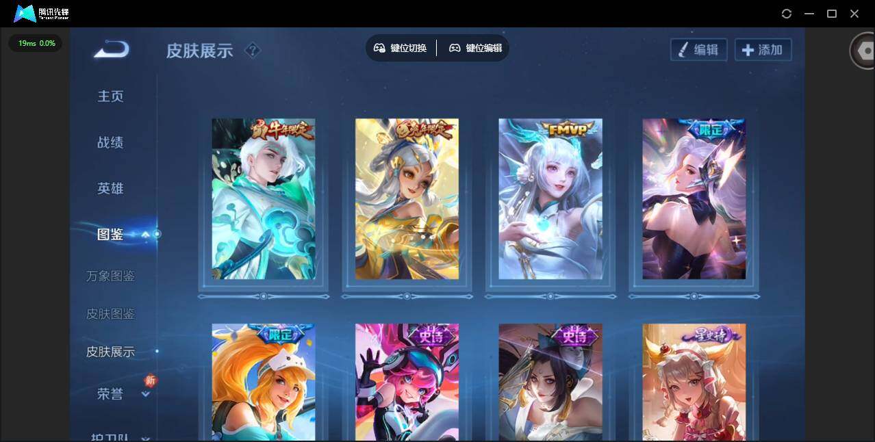 WZQM4125562王者荣耀账号详情图6