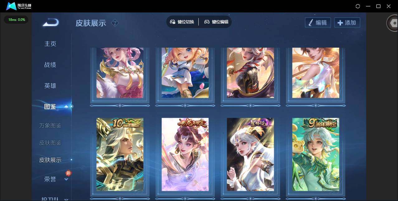 WZQM4125562王者荣耀账号详情图7