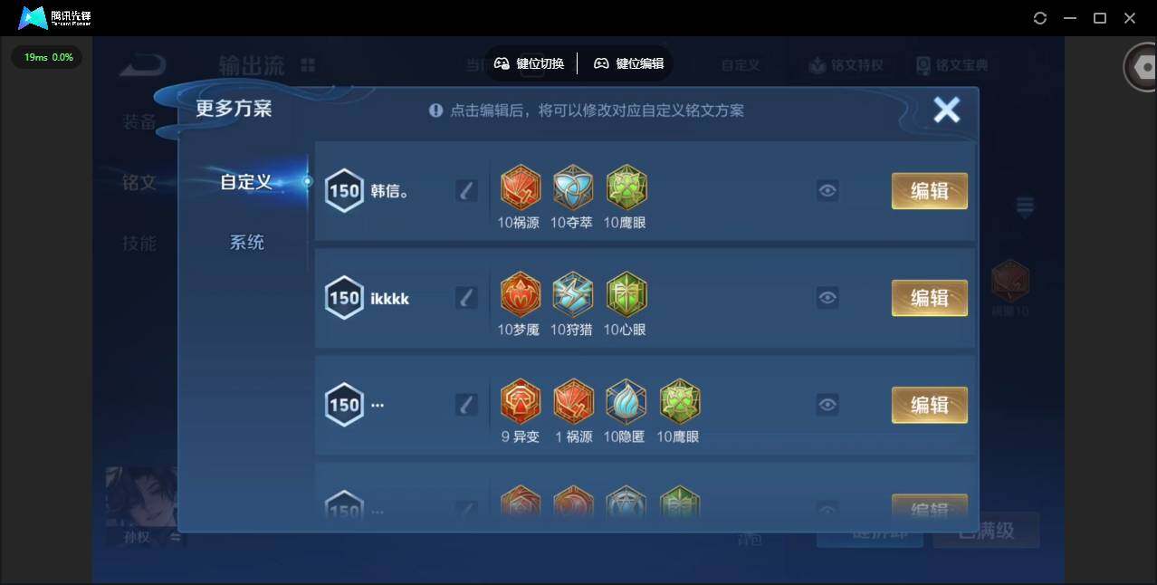 WZQM4125562王者荣耀账号详情图16