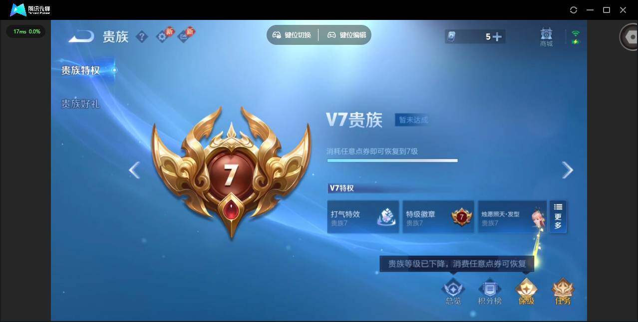 WZQM4125562王者荣耀账号详情图18