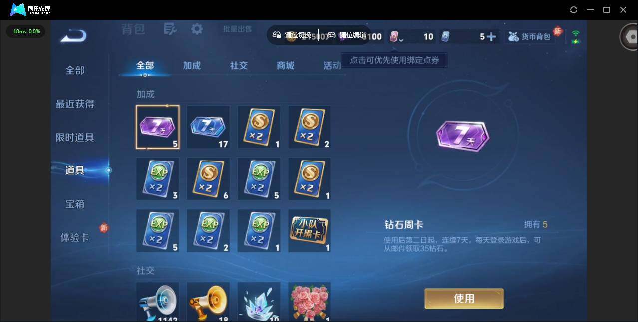 WZQM4125562王者荣耀账号详情图17