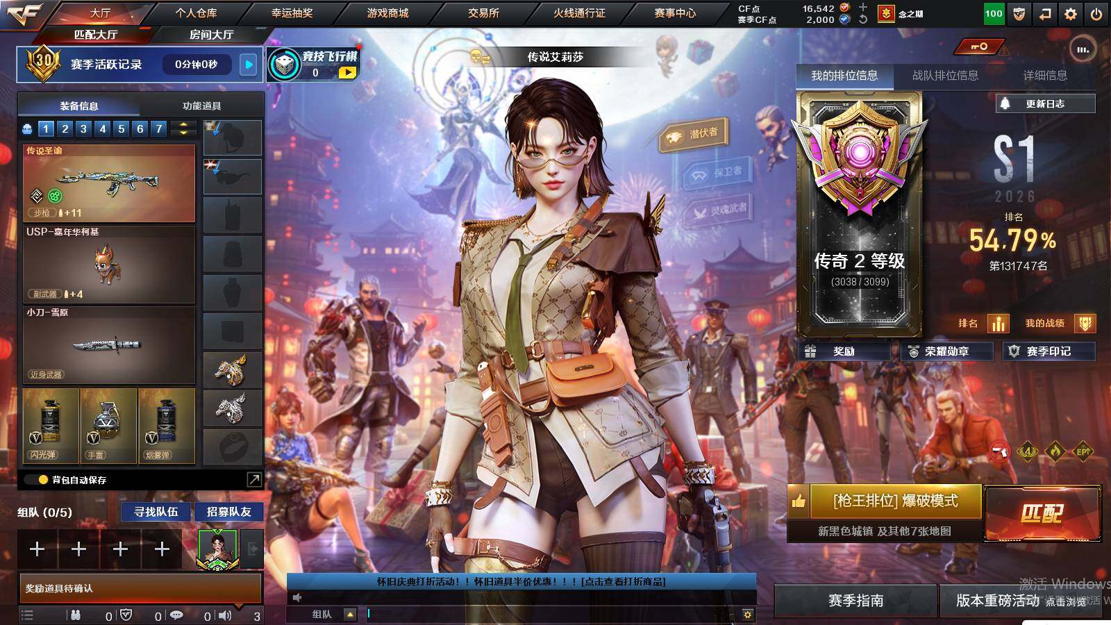 CFCMW434089穿越火线账号详情图4