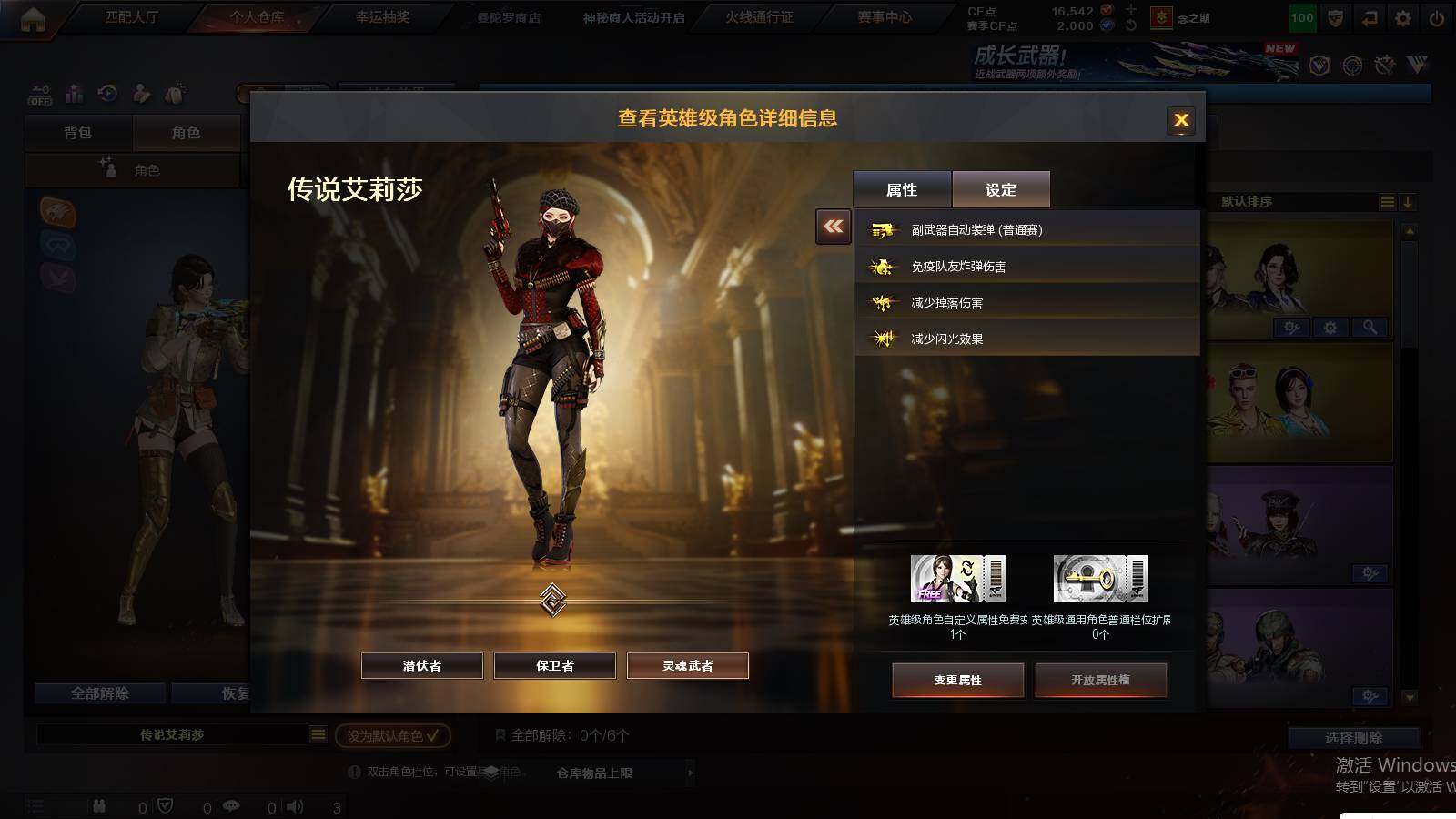 CFCMW434089穿越火线账号详情图5