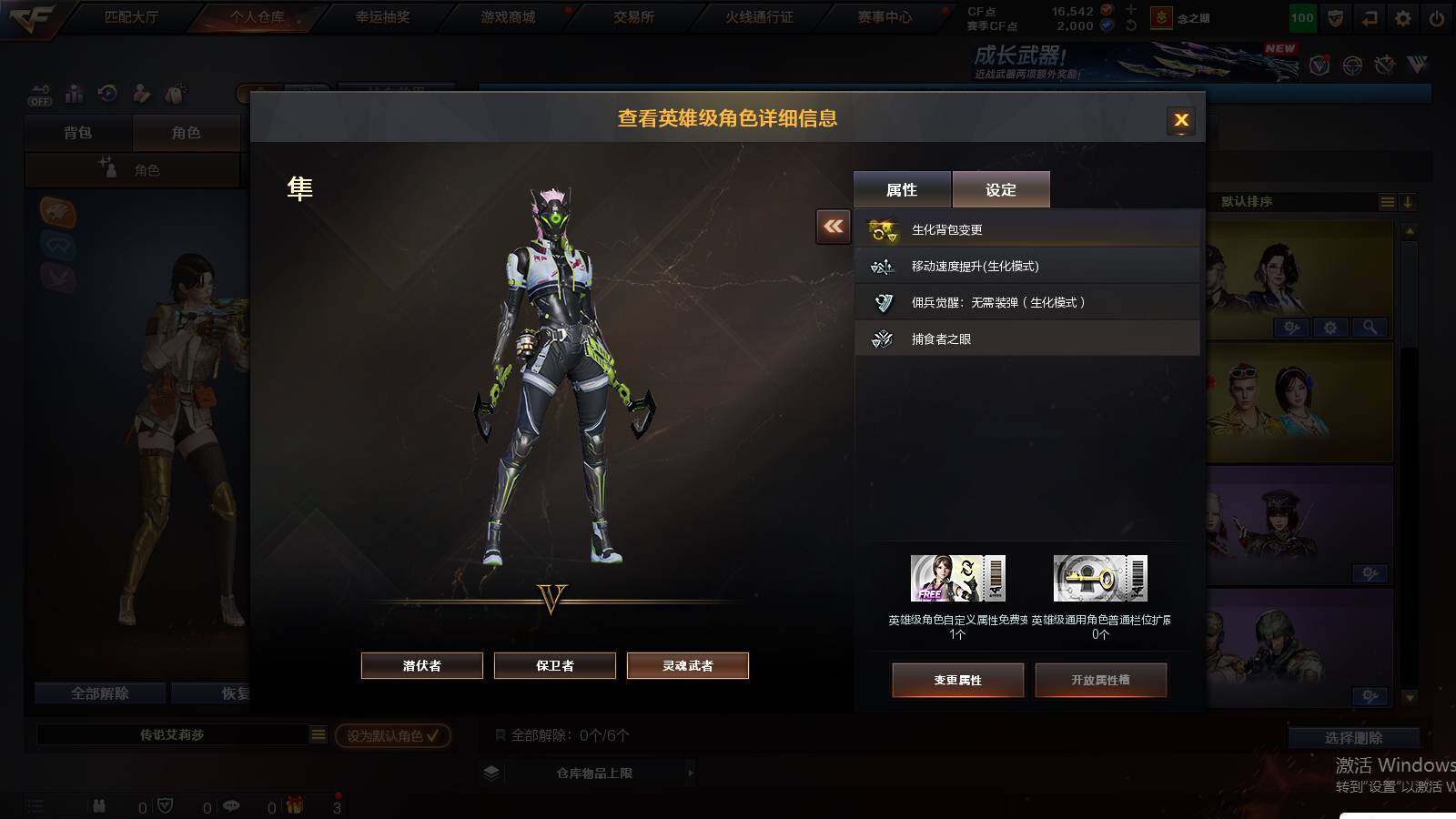 CFCMW434089穿越火线账号详情图6