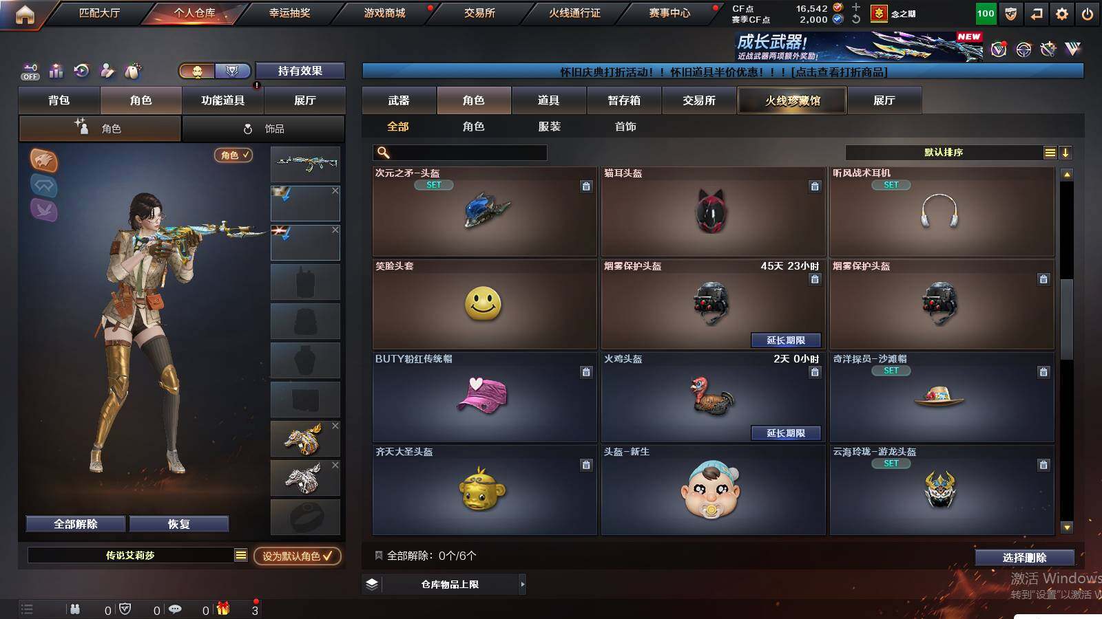 CFCMW434089穿越火线账号详情图8