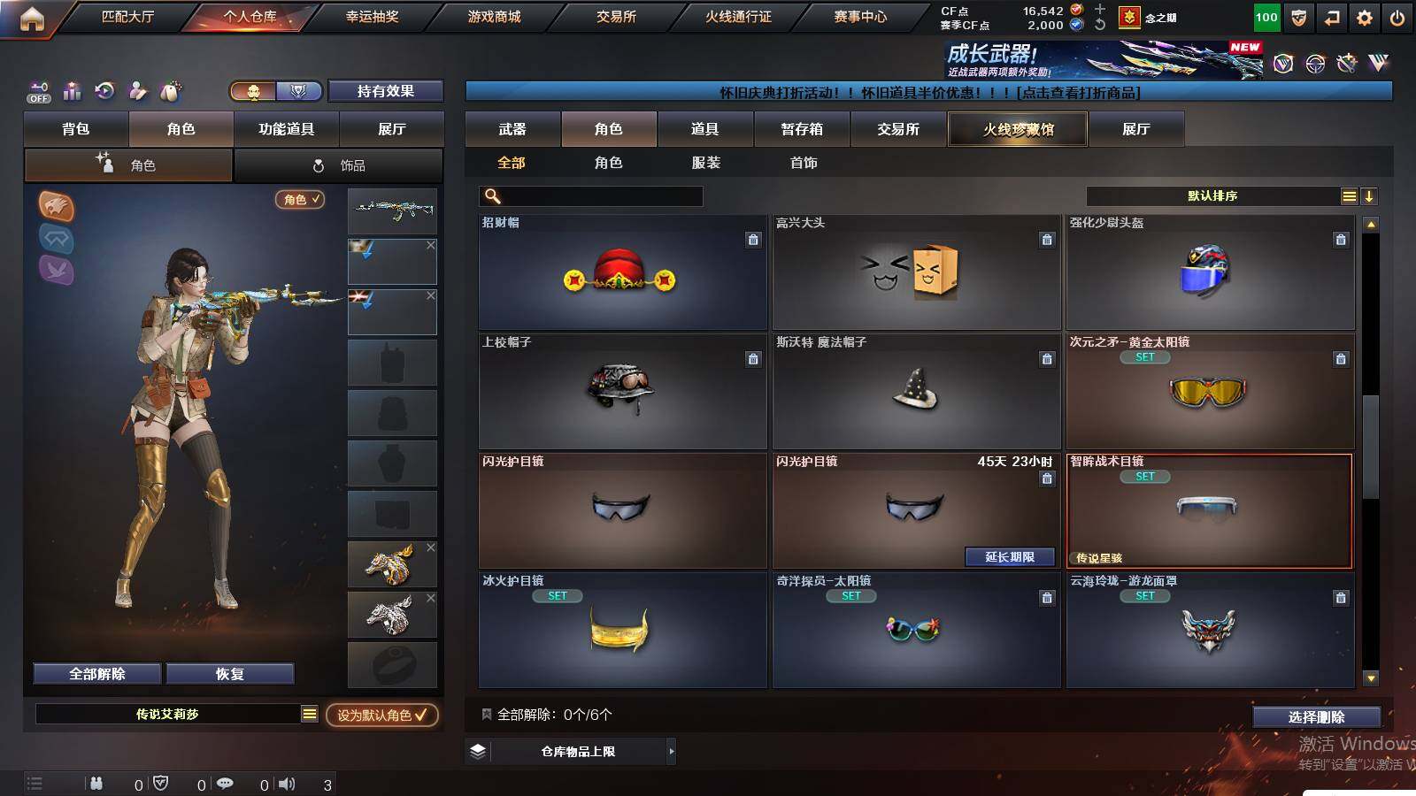 CFCMW434089穿越火线账号详情图9