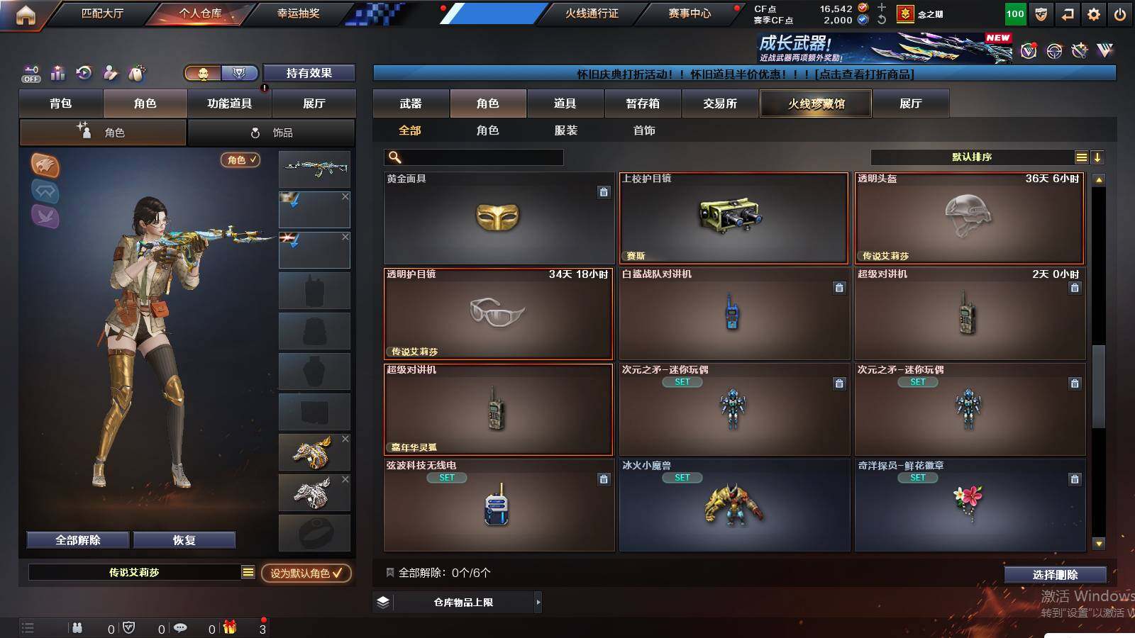 CFCMW434089穿越火线账号详情图10