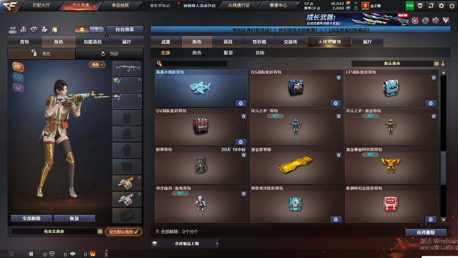 CFCMW434089穿越火线账号详情图11