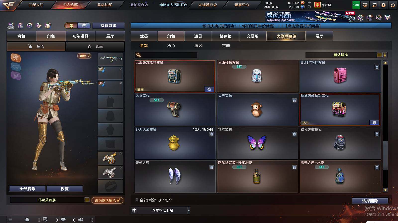 CFCMW434089穿越火线账号详情图12