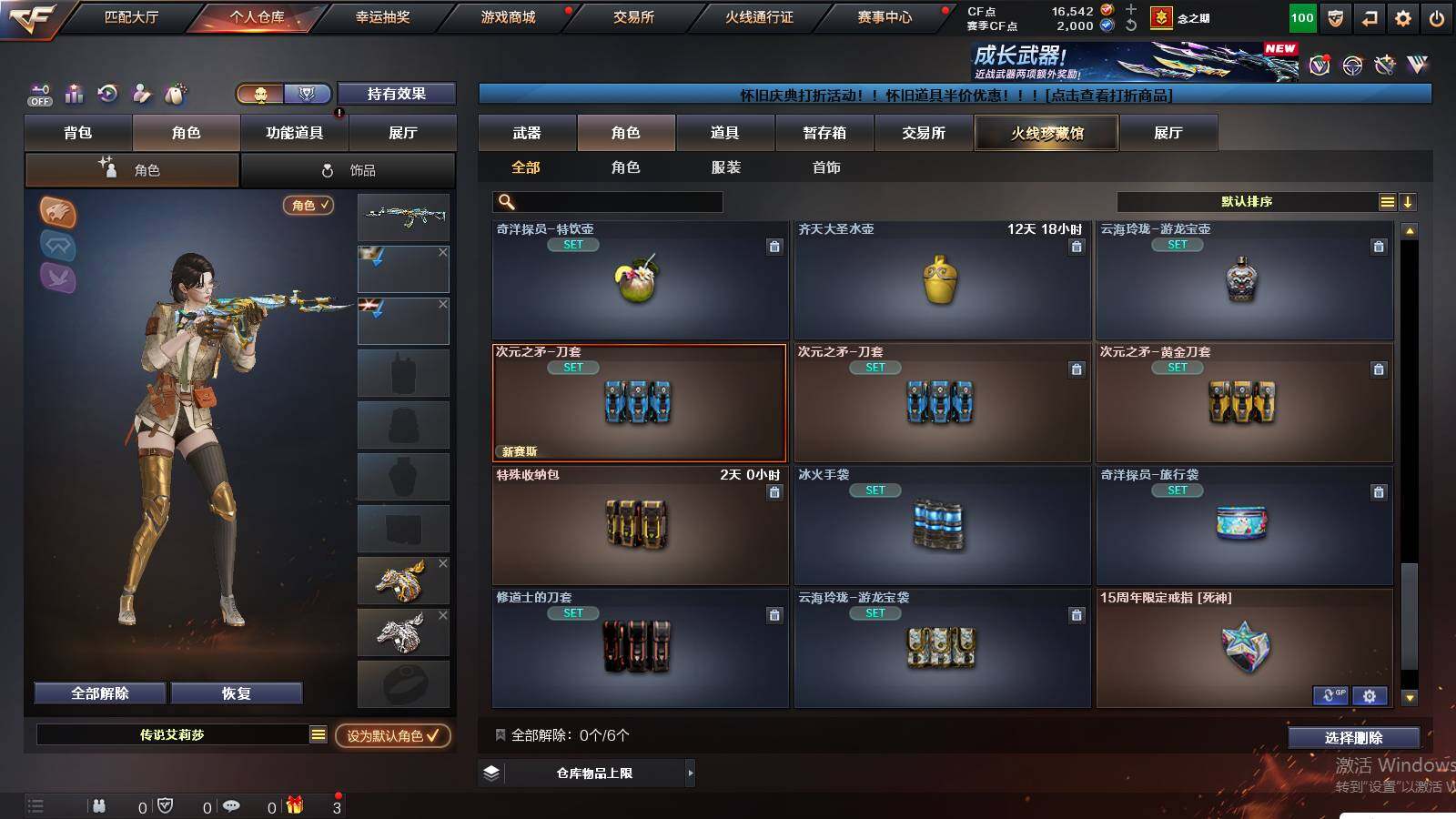 CFCMW434089穿越火线账号详情图13