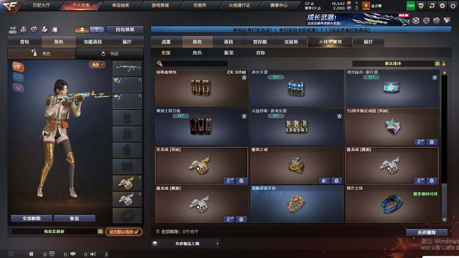 CFCMW434089穿越火线账号详情图14