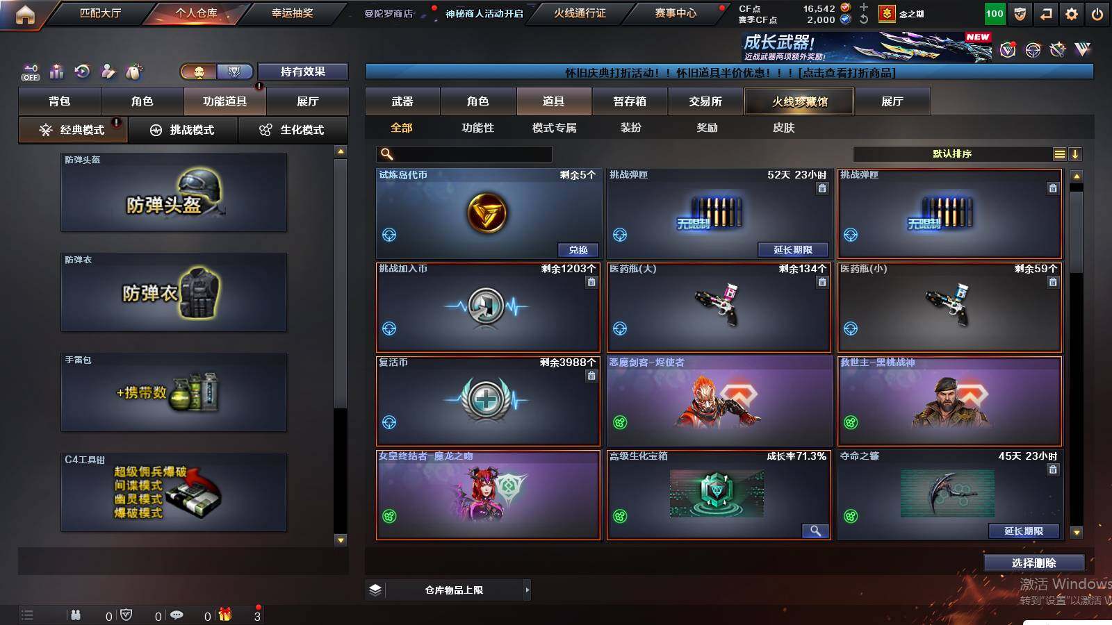 CFCMW434089穿越火线账号详情图16