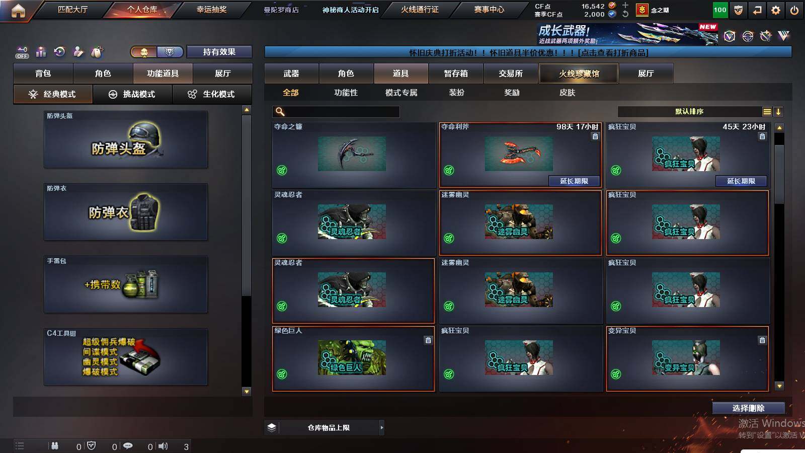 CFCMW434089穿越火线账号详情图17