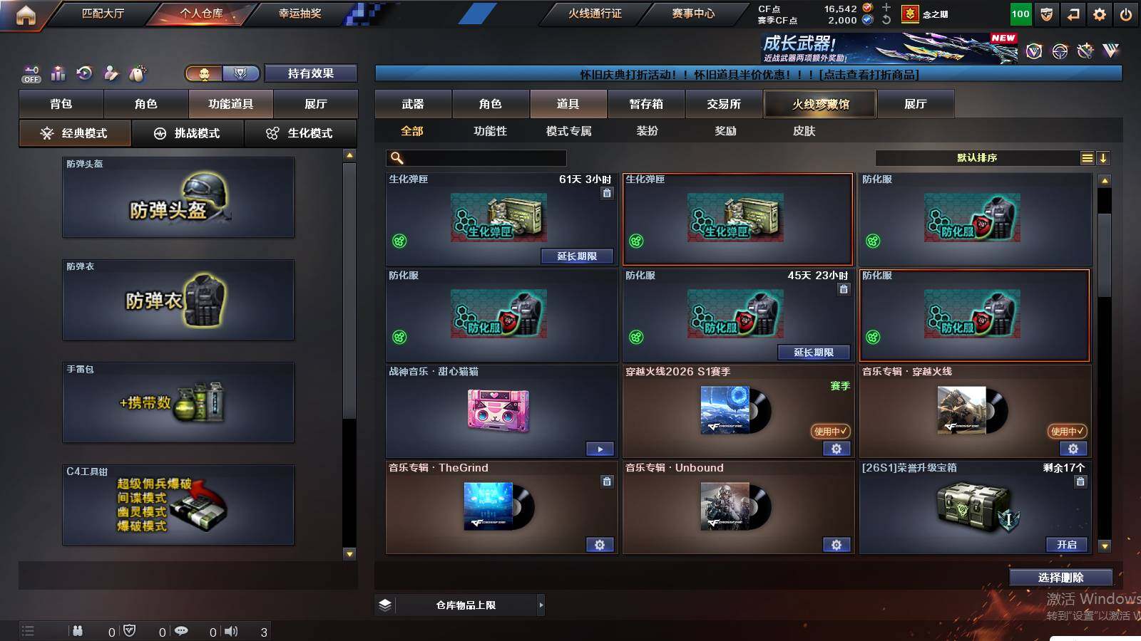 CFCMW434089穿越火线账号详情图18