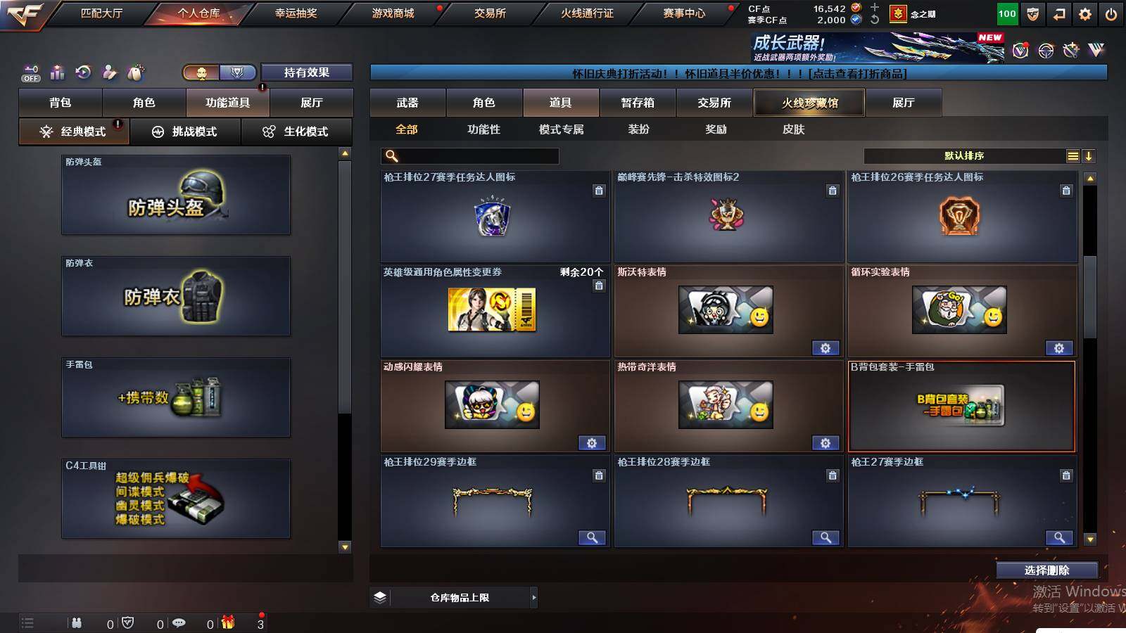 CFCMW434089穿越火线账号详情图19