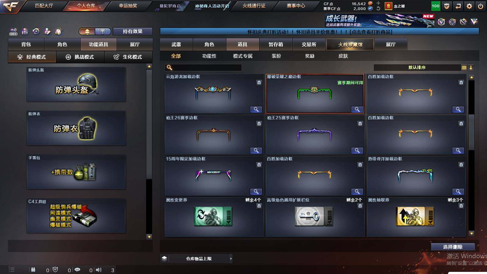 CFCMW434089穿越火线账号详情图20