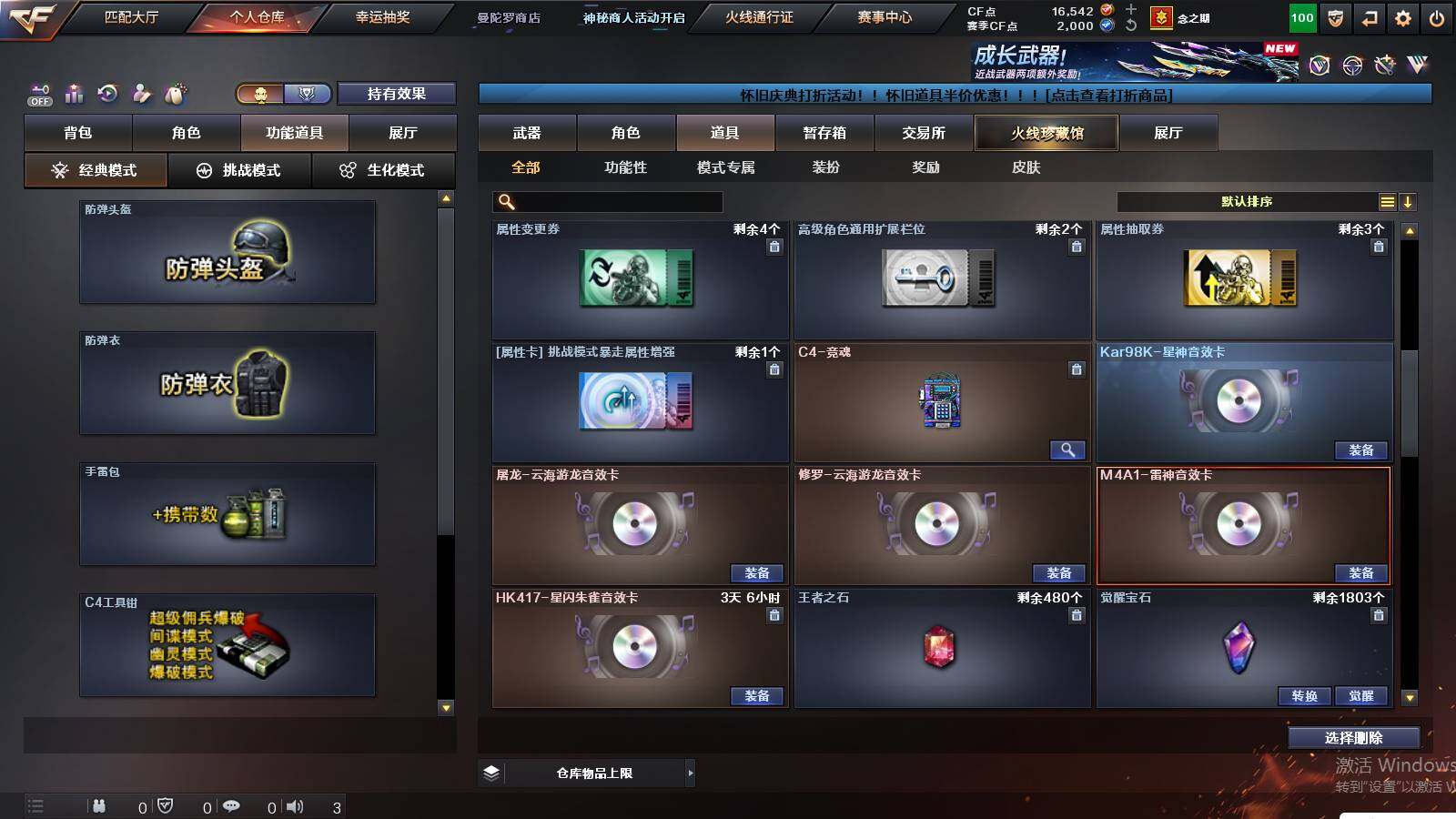 CFCMW434089穿越火线账号详情图21