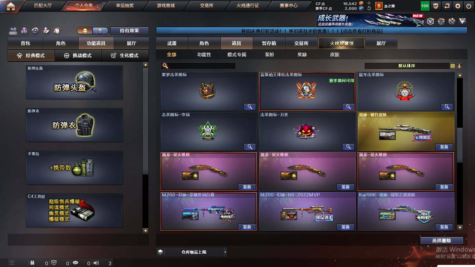 CFCMW434089穿越火线账号详情图22