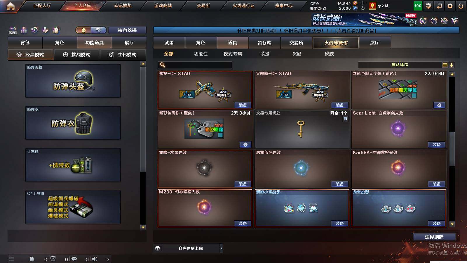 CFCMW434089穿越火线账号详情图24