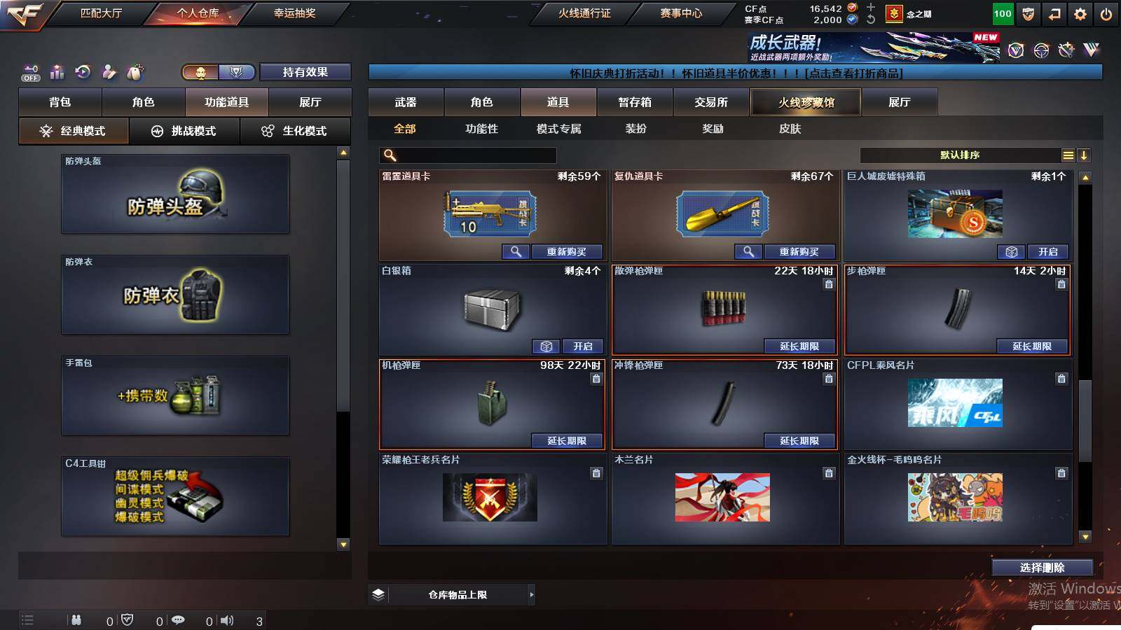 CFCMW434089穿越火线账号详情图26