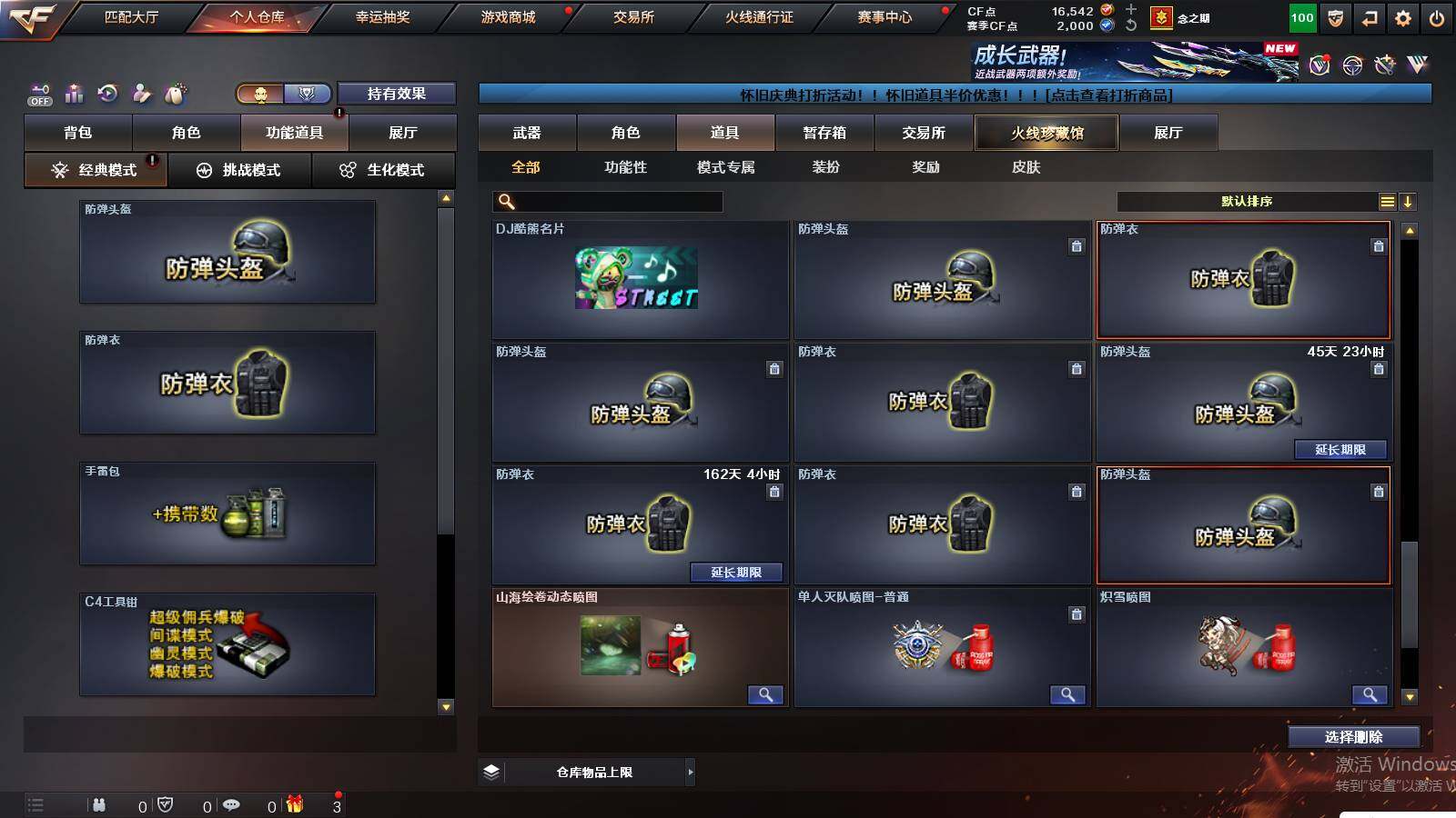 CFCMW434089穿越火线账号详情图28