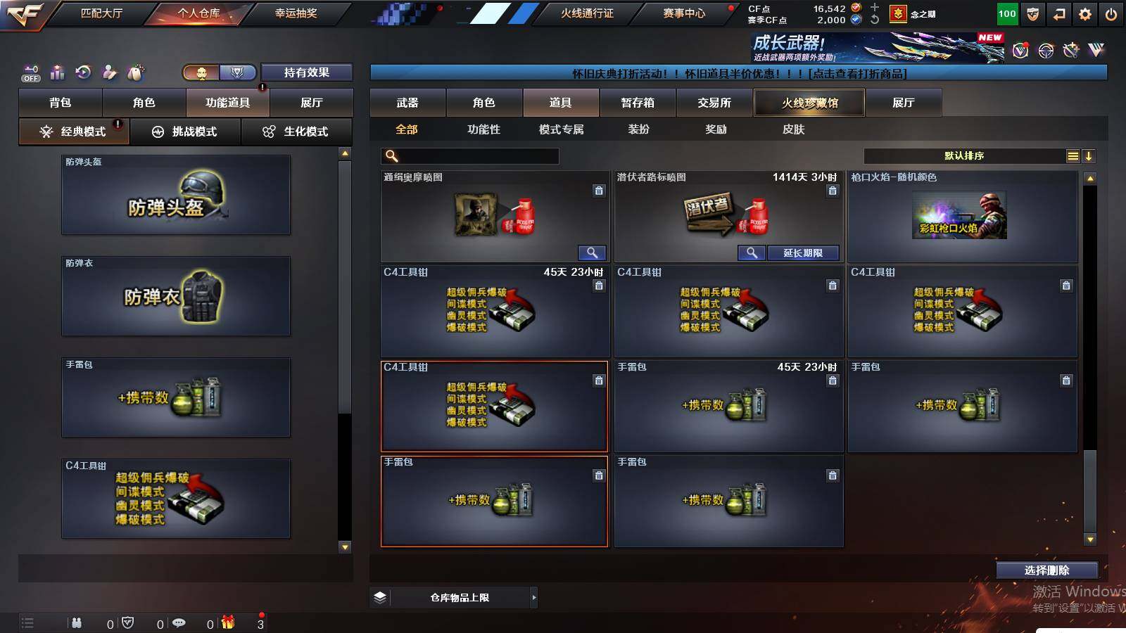 CFCMW434089穿越火线账号详情图29