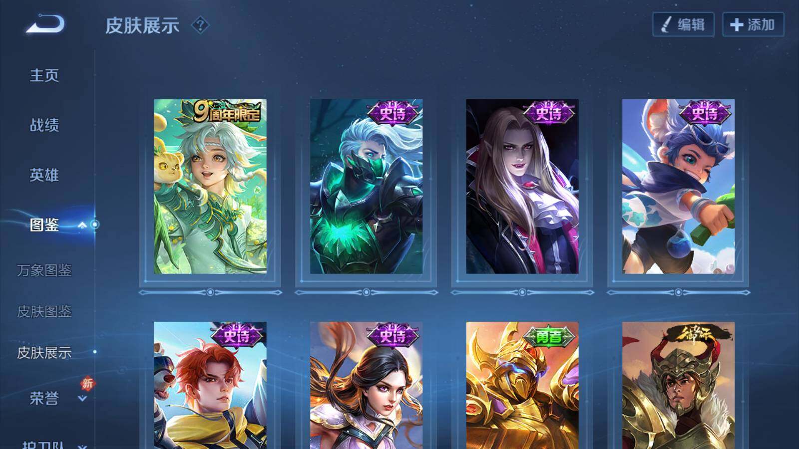 WZKG4124230王者荣耀账号详情图7