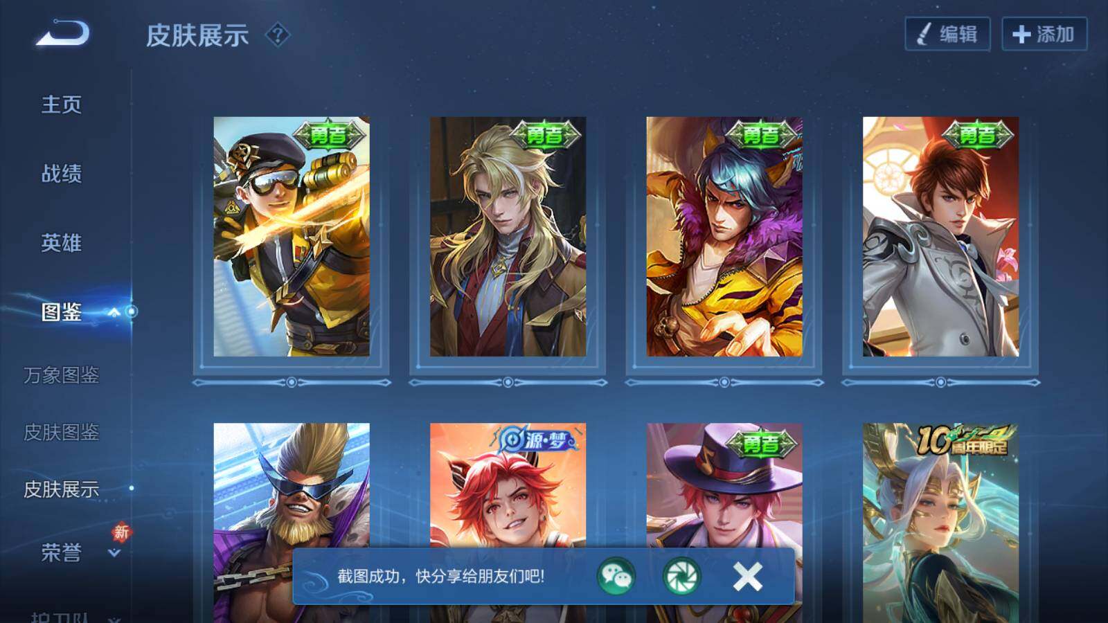 WZKG4124230王者荣耀账号详情图8