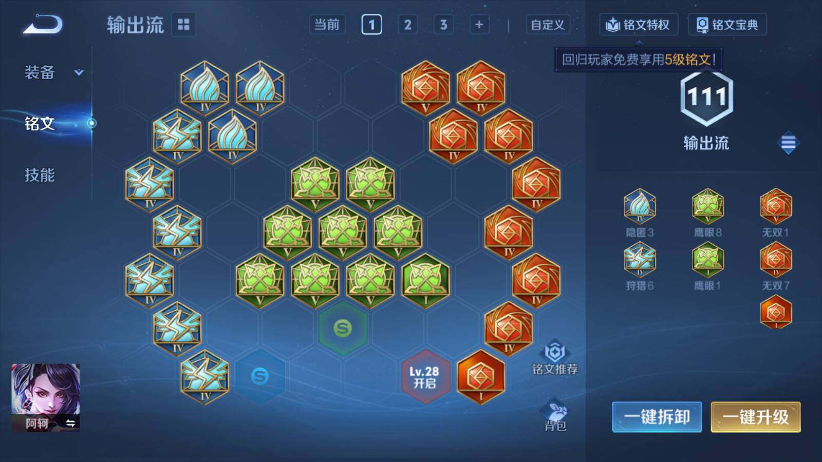 WZKG4124230王者荣耀账号详情图9