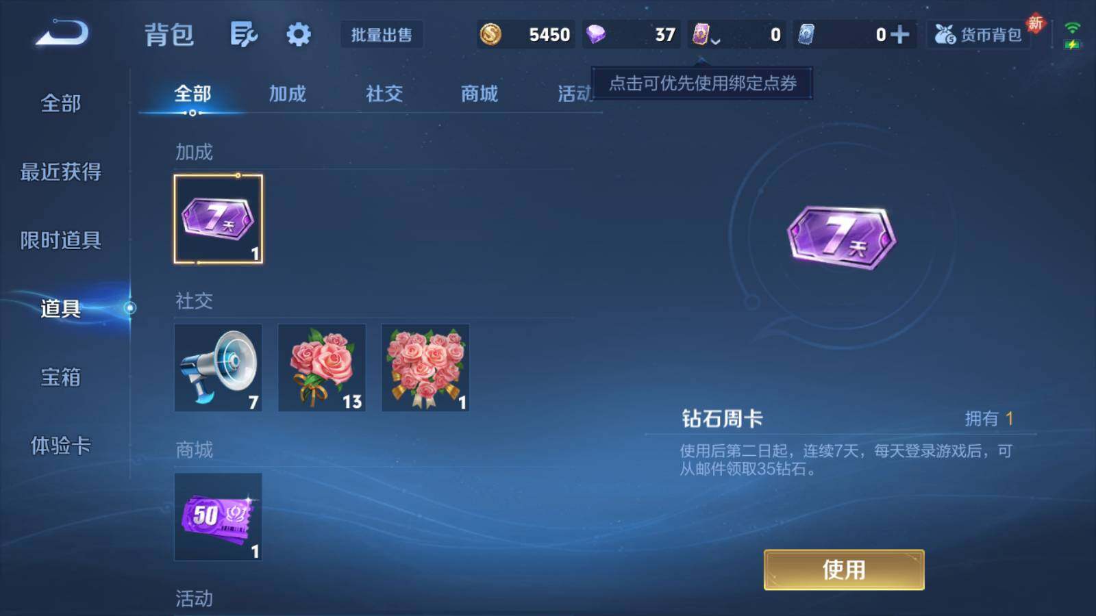 WZKG4124230王者荣耀账号详情图10