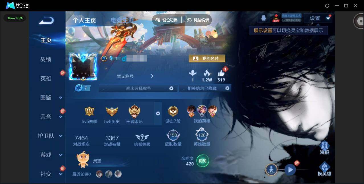 王者荣耀账号安卓QQ126英雄-150皮肤-[]贵族等级: V6 英雄数: 126 皮肤数: 150 传说皮: 澜逐花归海 限定皮: 李小龙,梁祝,御风骁将,天狼溯光者,五谷丰年,诗剑行