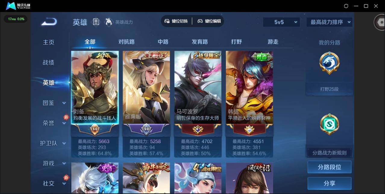 WZCMW4128670王者荣耀账号详情图5