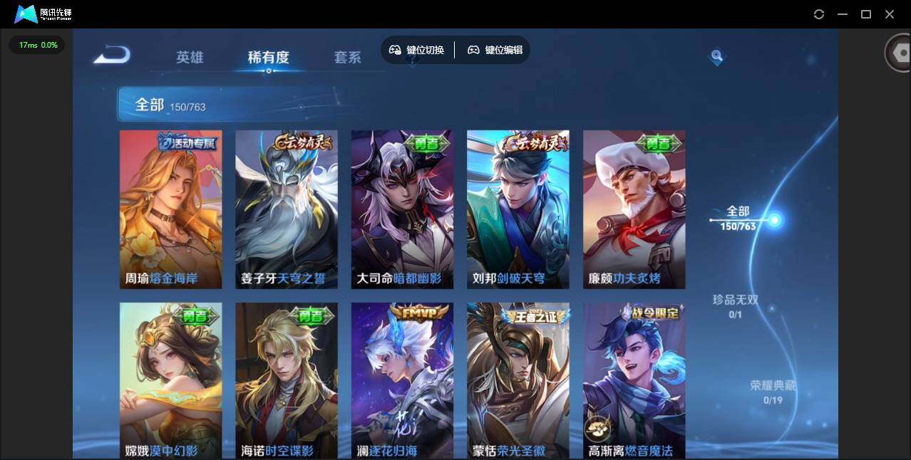 WZCMW4128670王者荣耀账号详情图7