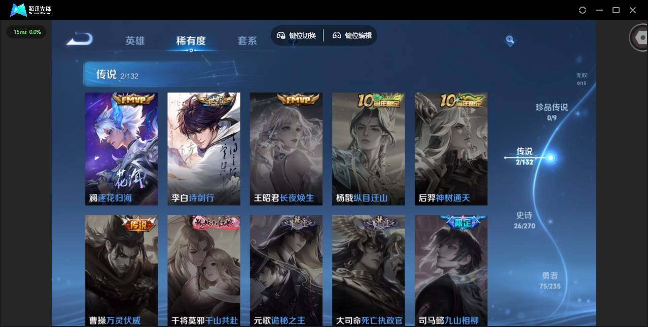 WZCMW4128670王者荣耀账号详情图6