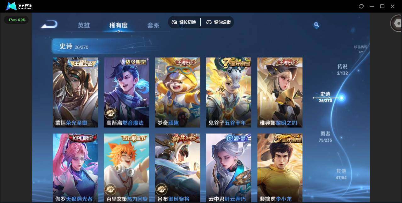 WZCMW4128670王者荣耀账号详情图8