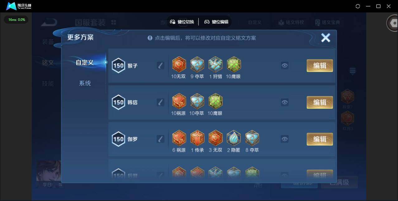 WZCMW4128670王者荣耀账号详情图12