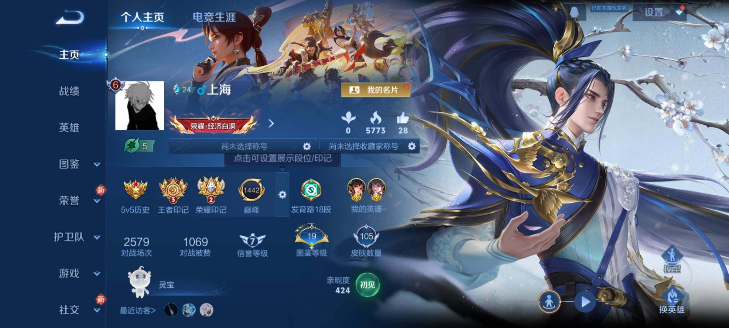 WZCMY4125829王者荣耀账号详情图2