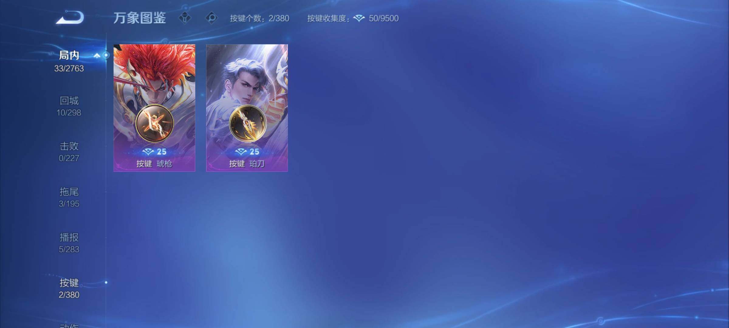 WZCMY4125829王者荣耀账号详情图8