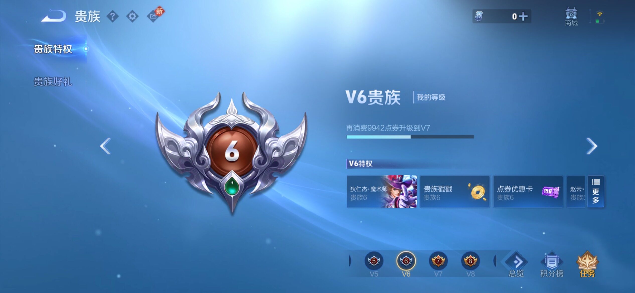 WZCMY4131145王者荣耀账号详情图13