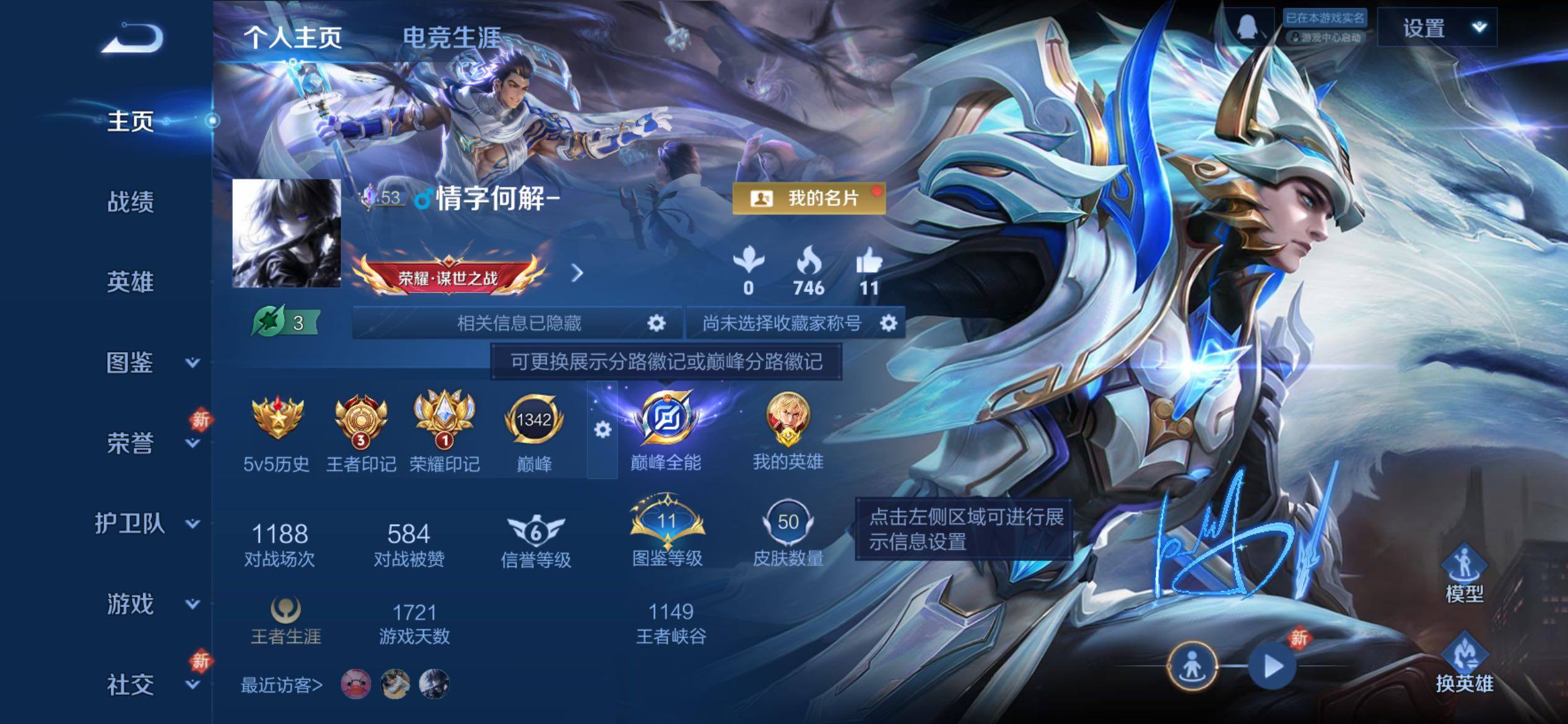 WZCMY4131145王者荣耀账号详情图2