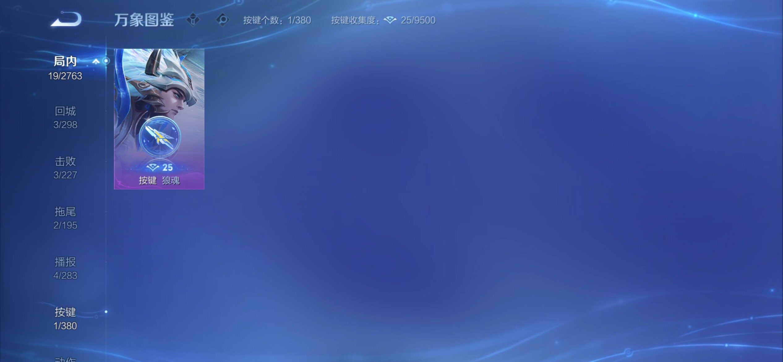 WZCMY4131145王者荣耀账号详情图9