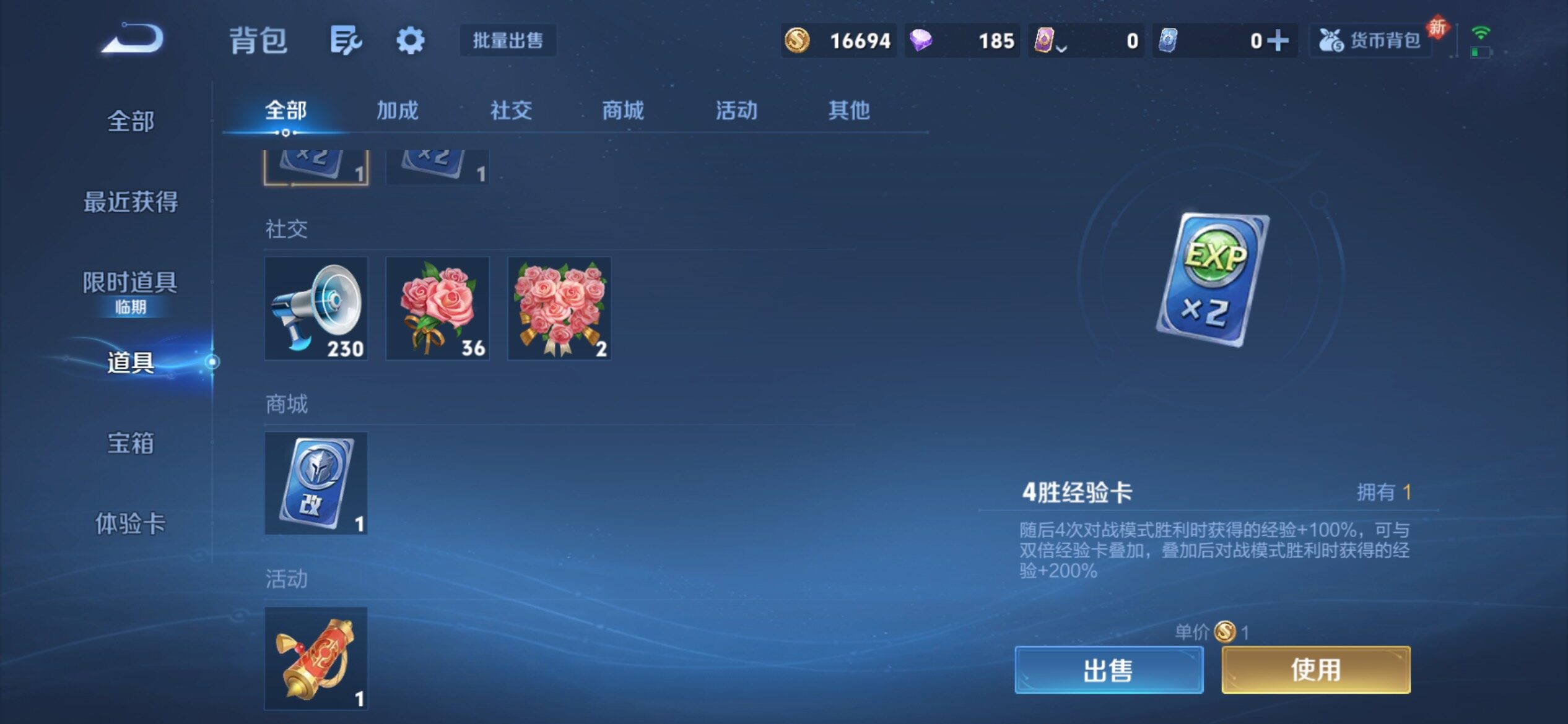 WZCMY4131145王者荣耀账号详情图11