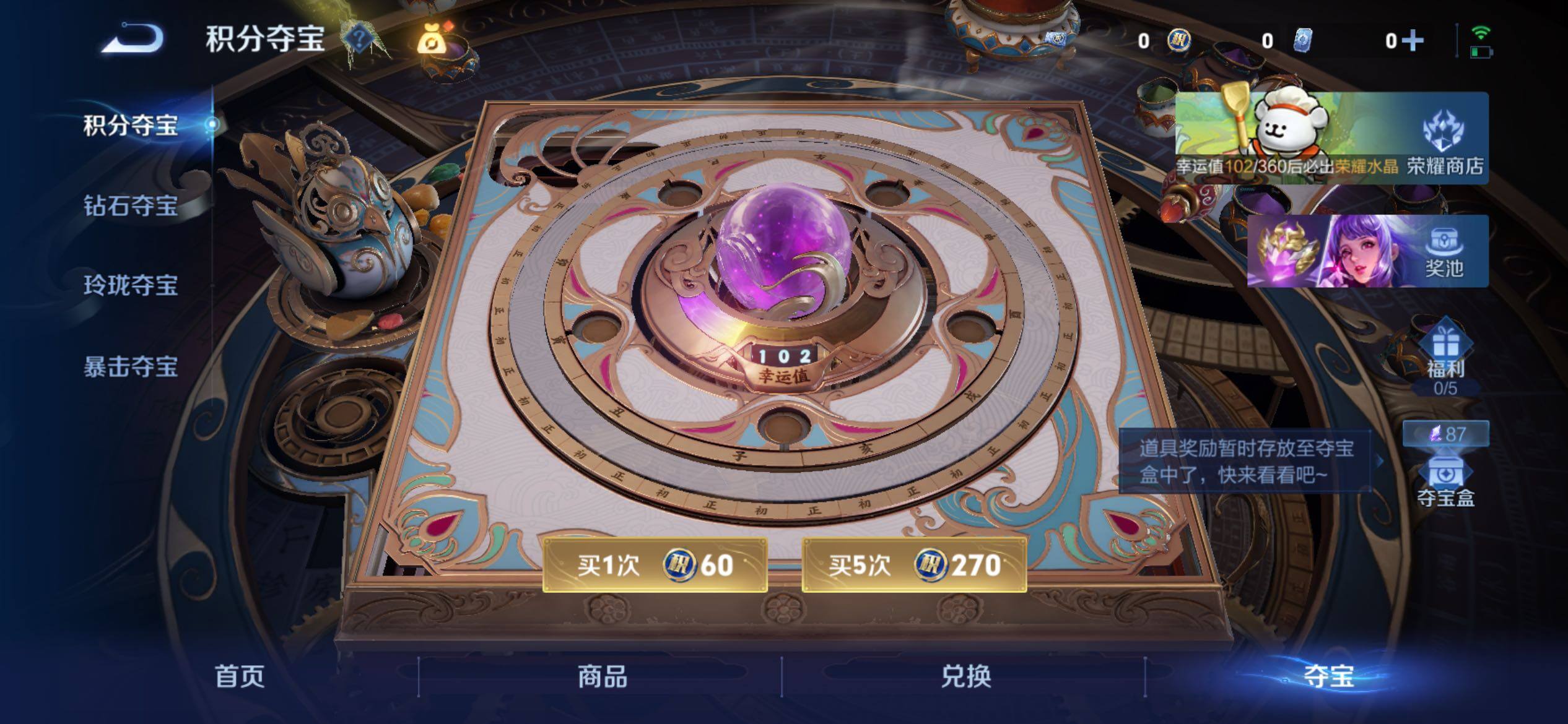 WZCMY4131145王者荣耀账号详情图10