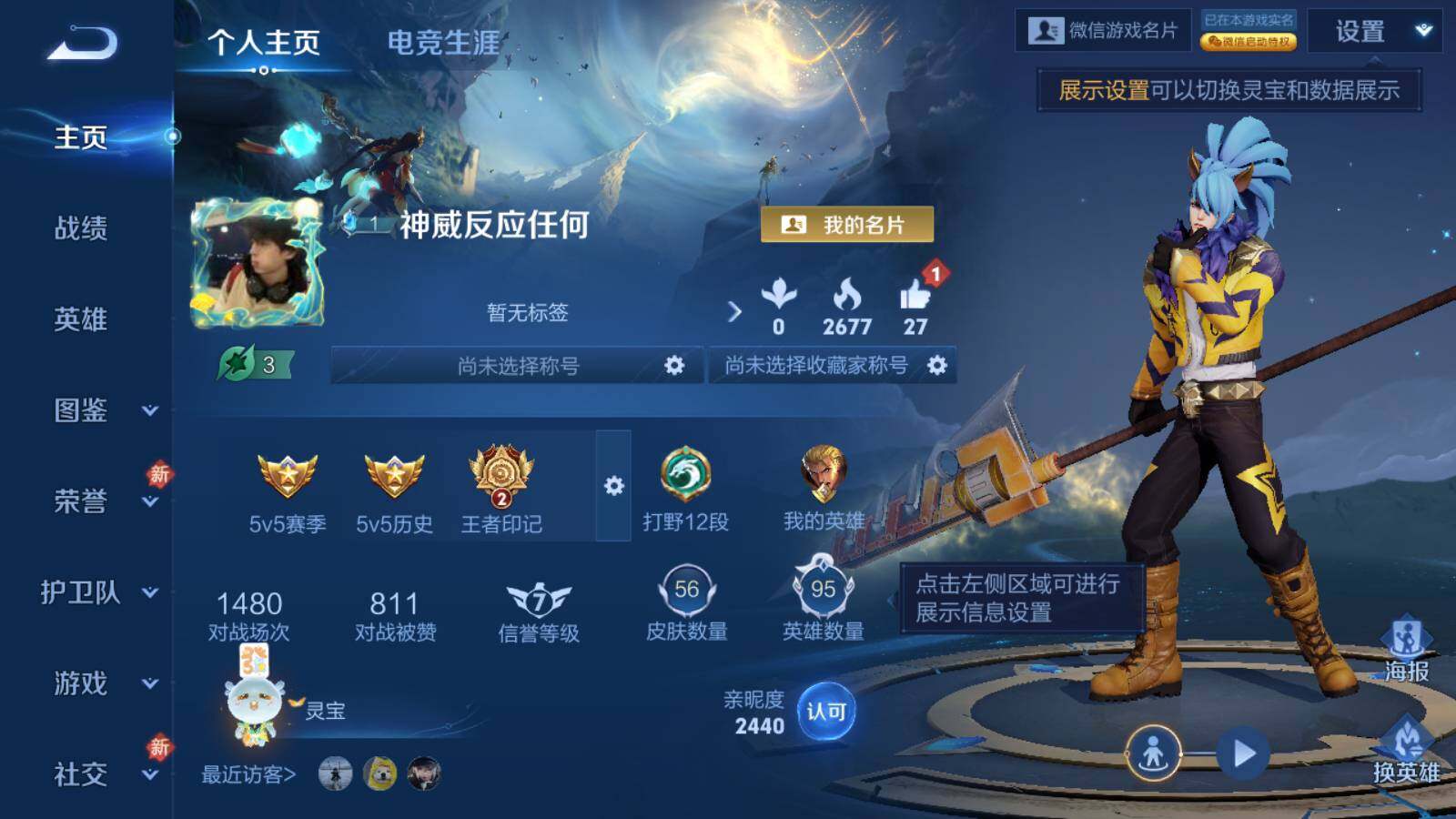 WZKG4134031王者荣耀账号详情图4