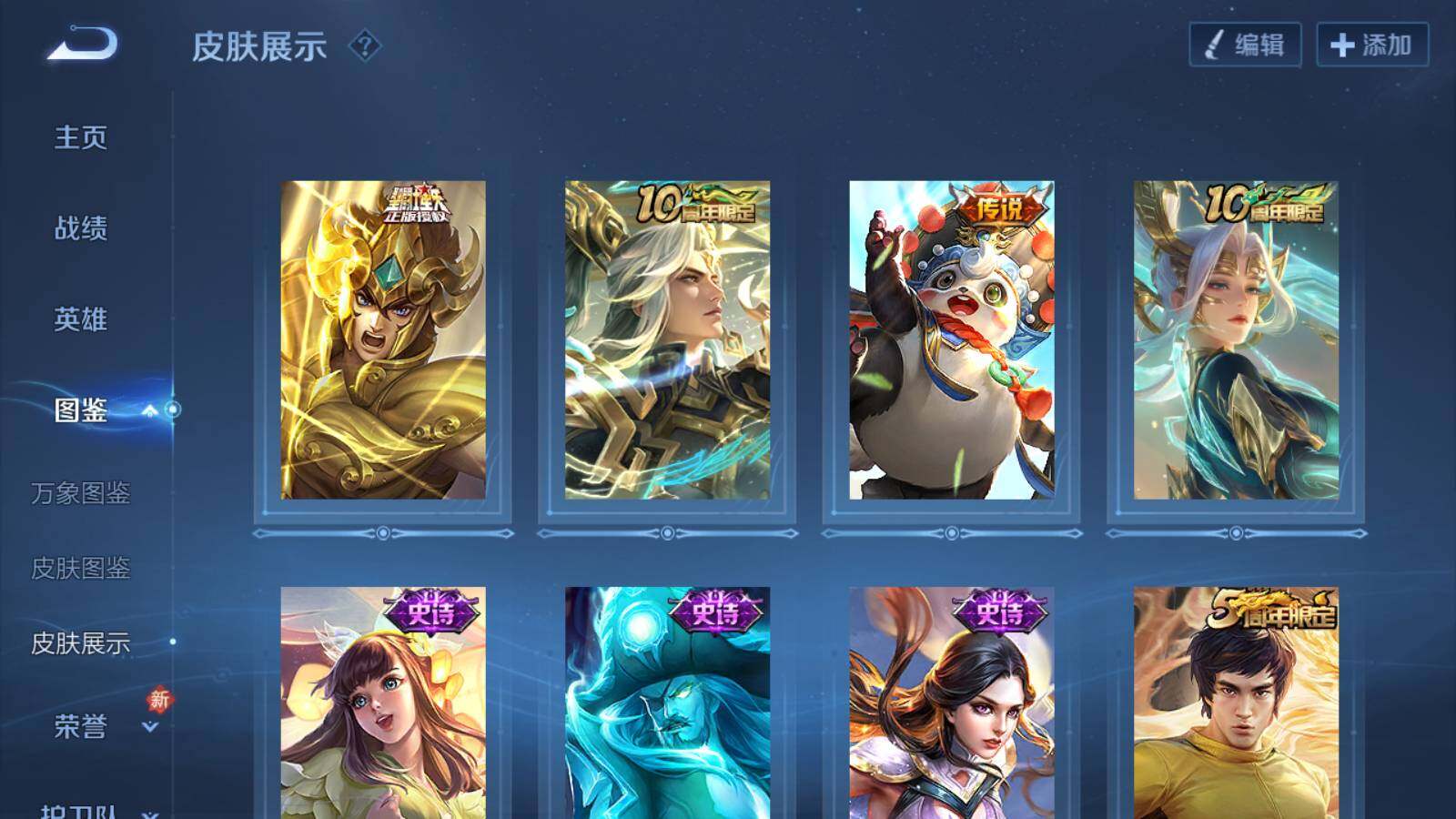 WZKG4134031王者荣耀账号详情图7