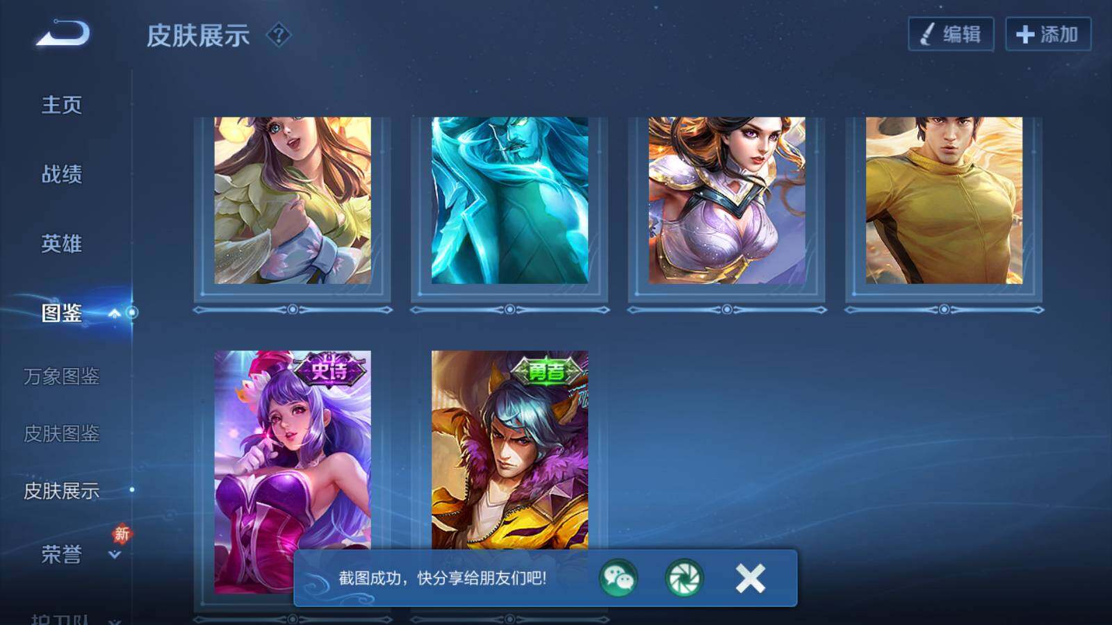 WZKG4134031王者荣耀账号详情图8