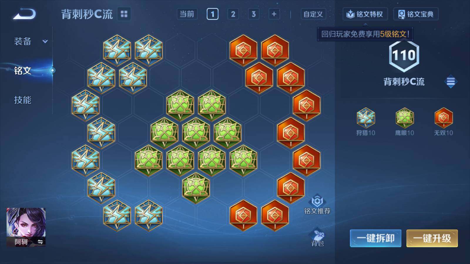 WZKG4134031王者荣耀账号详情图10