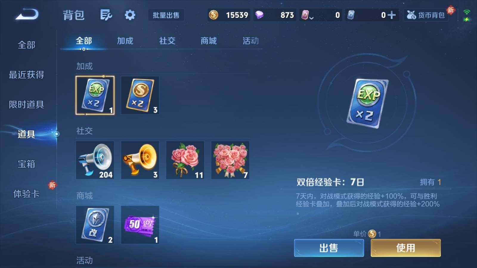 WZKG4134031王者荣耀账号详情图11