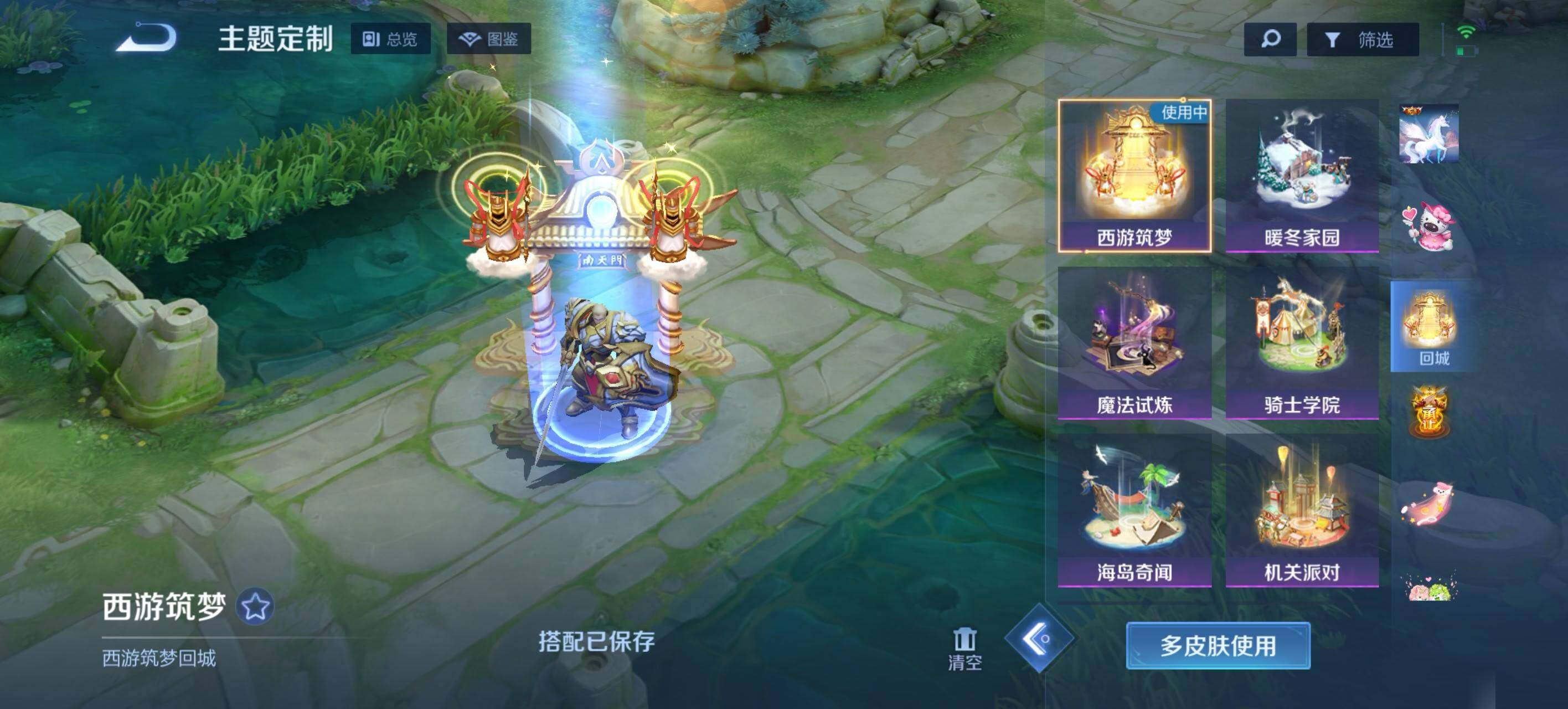 WZEY4124199王者荣耀账号详情图23