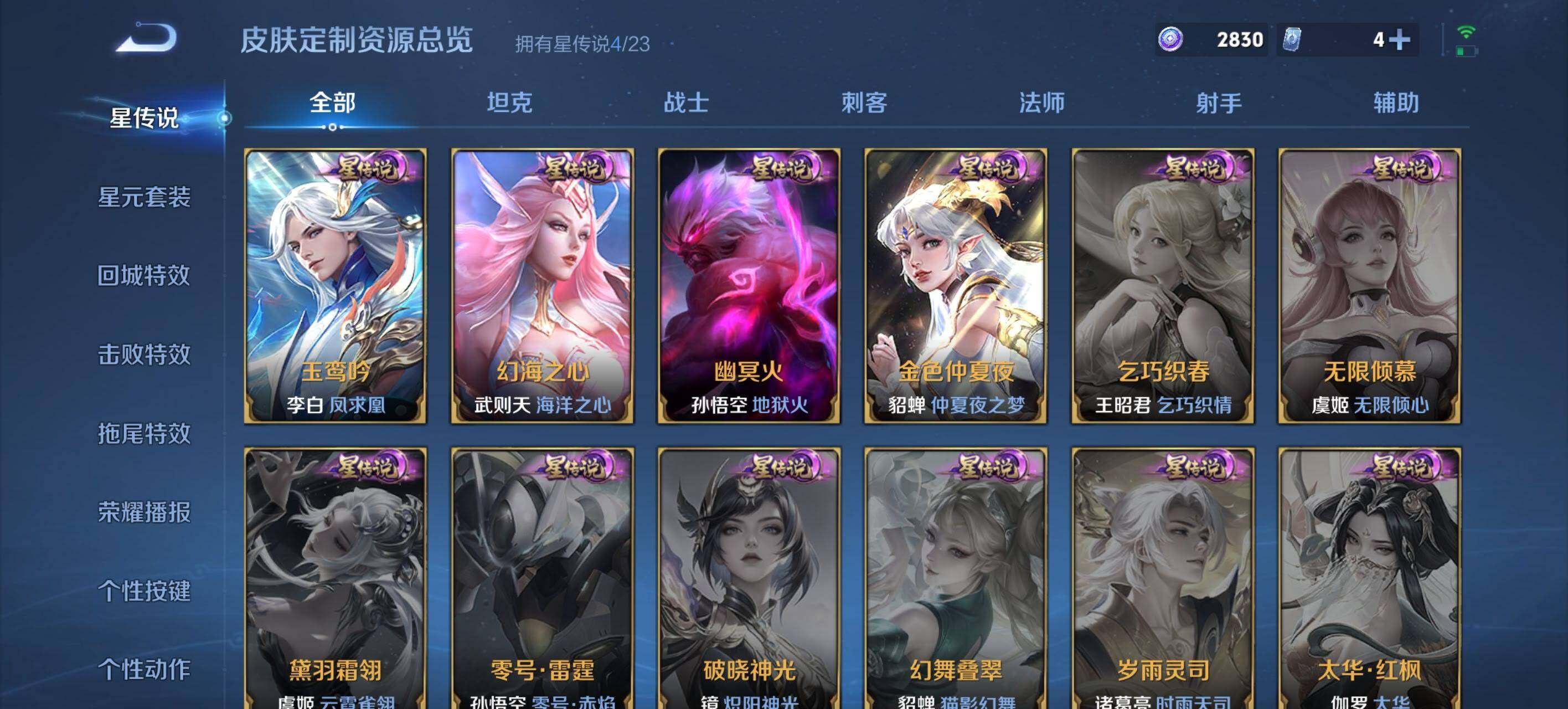 WZEY4124199王者荣耀账号详情图18